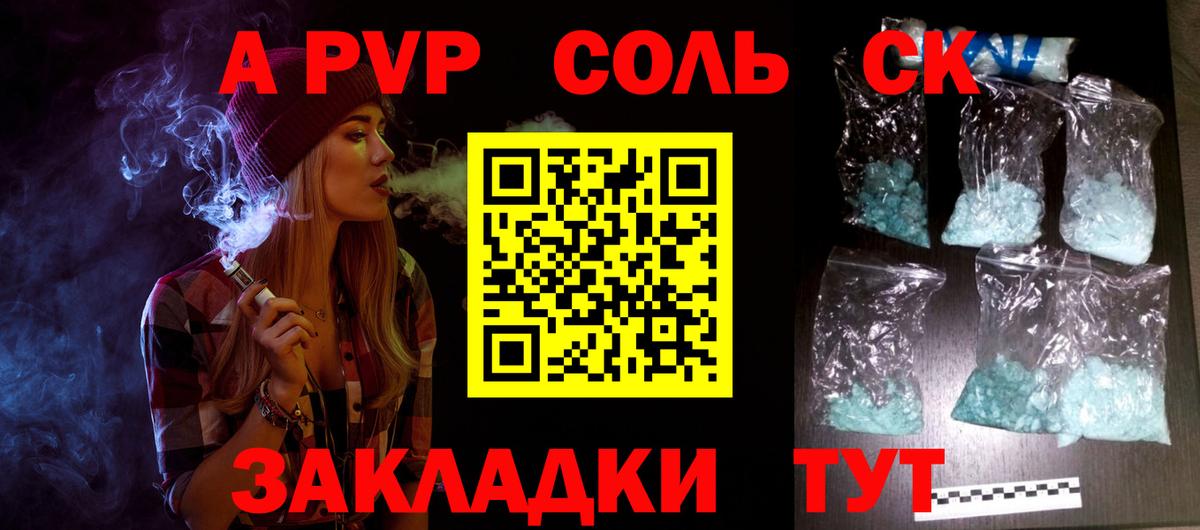 Alfa_PVP крисы CK  Alpha PVP  A-PVP Crystall  Канаш  Вход с VPN  Alfa_PVP Соль 
