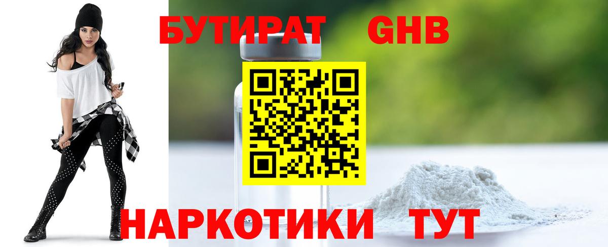 БУТИРАТ буратино  Бутират  Канаш  Вход с VPN 