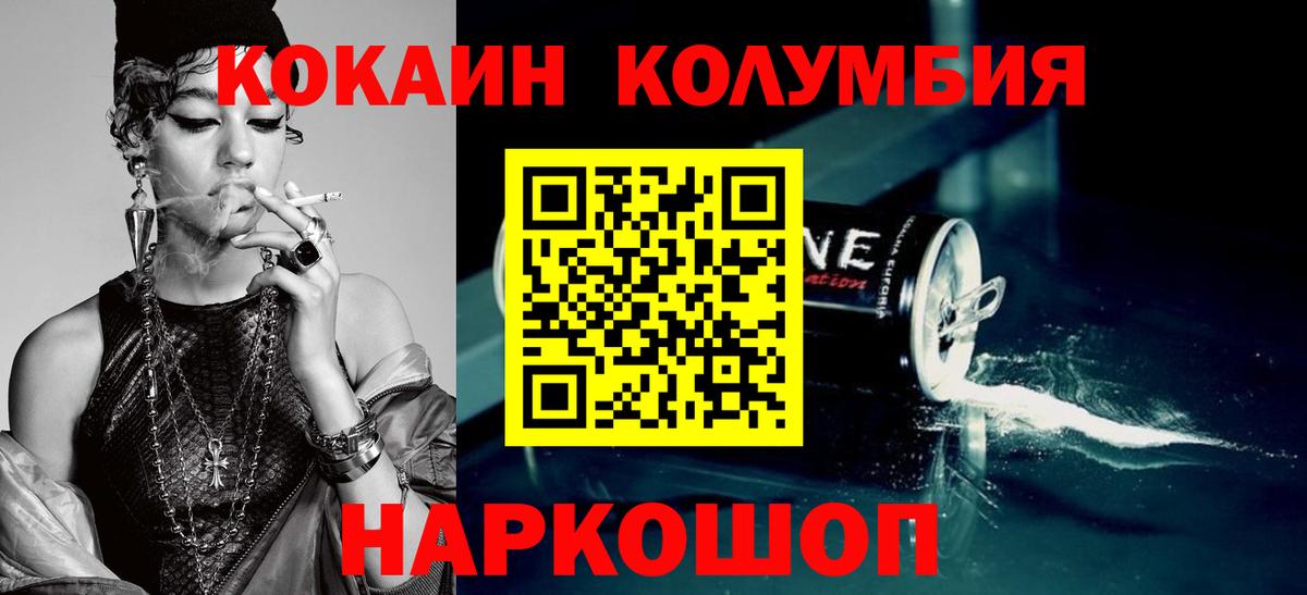 Cocaine VHQ  Кокаин  Канаш  КОКАИН Эквадор  Вход с VPN 