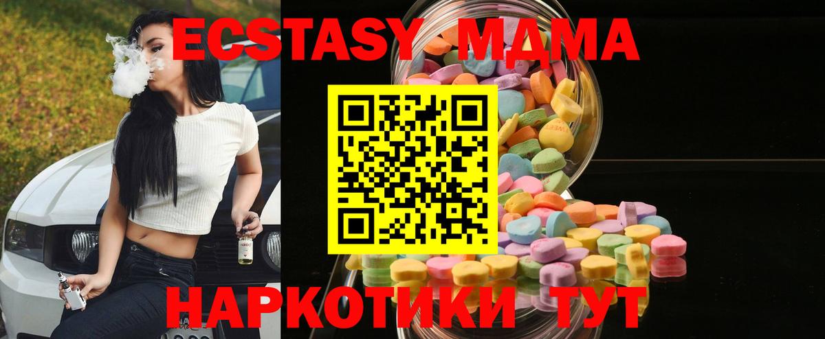ЭКСТАЗИ Дубай  Ecstasy XTC  Вход с VPN  hydra рабочий сайт  Канаш  ЭКСТАЗИ 