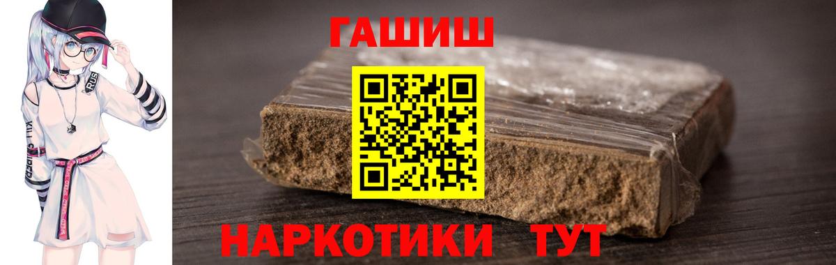 Гашиш VHQ  Гашиш  Канаш  Вход с VPN 