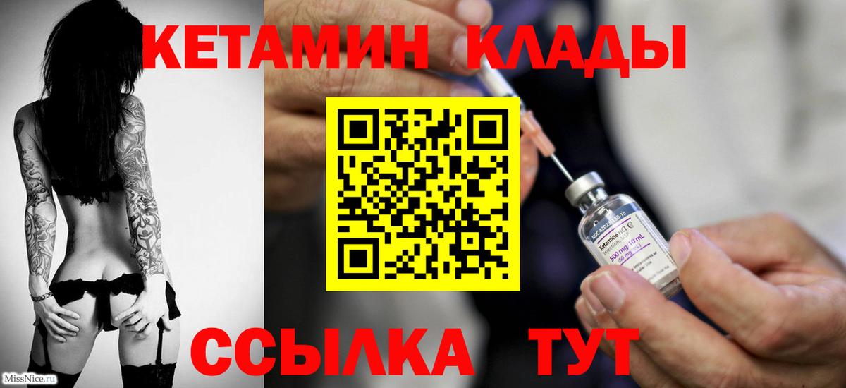 Кетамин ketamine  Вход с VPN  КЕТАМИН ketamine  Канаш 