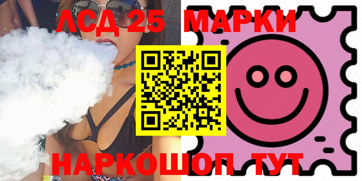 Лсд 25 экстази ecstasy Канаш
