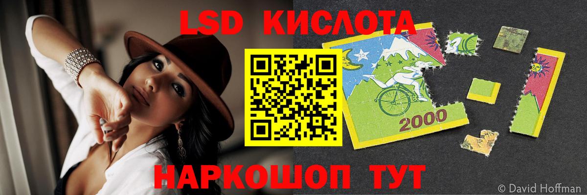 ЛСД экстази кислота  Вход с VPN  Канаш  Лсд 25 экстази ecstasy 
