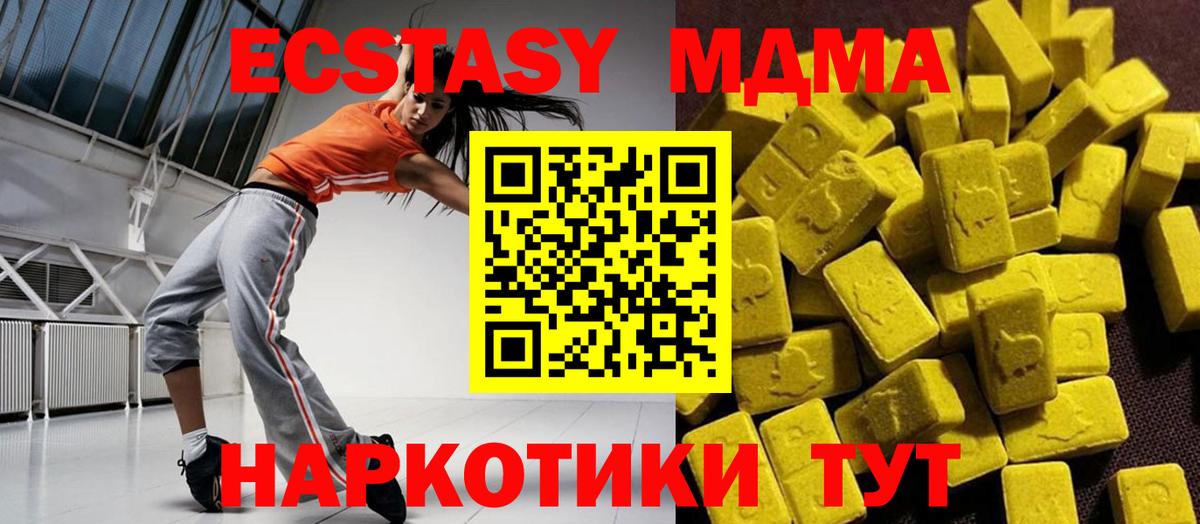МДМА Molly  МДМА  МДМА кристаллы  Канаш  Вход с VPN 