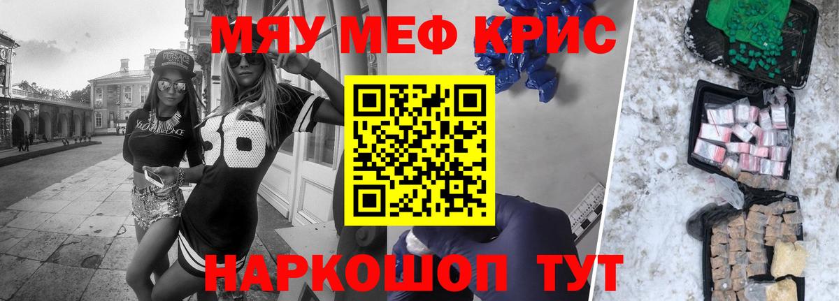 Мефедрон мука Канаш