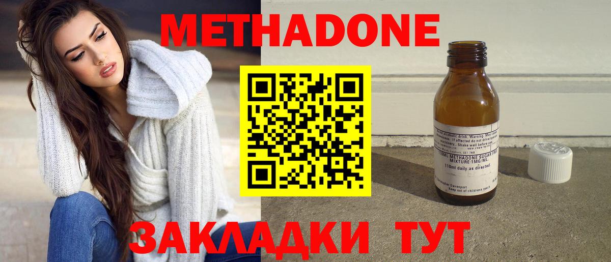 Метадон белоснежный Канаш
