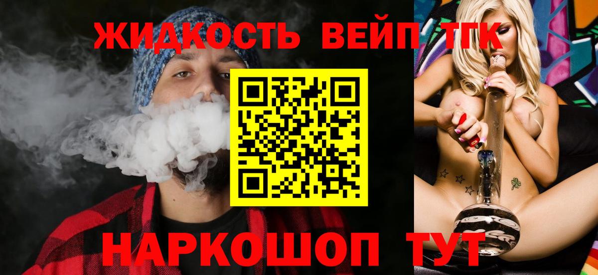 Канаш  Дистиллят ТГК вейп с тгк  Дистиллят ТГК гашишное масло  Вход с VPN 